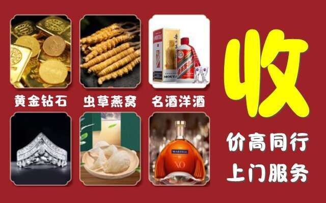 吉安永新回收烟酒