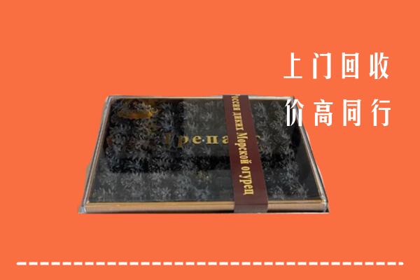 吉安永新回收礼盒海参